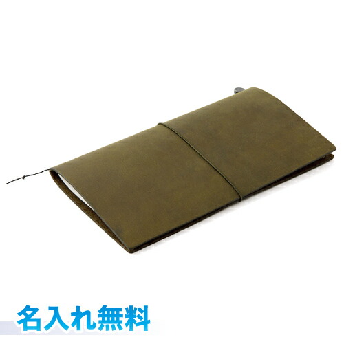 楽天市場】【ネコポス送料・名入れ代無料】 トラベラーズノート 黒