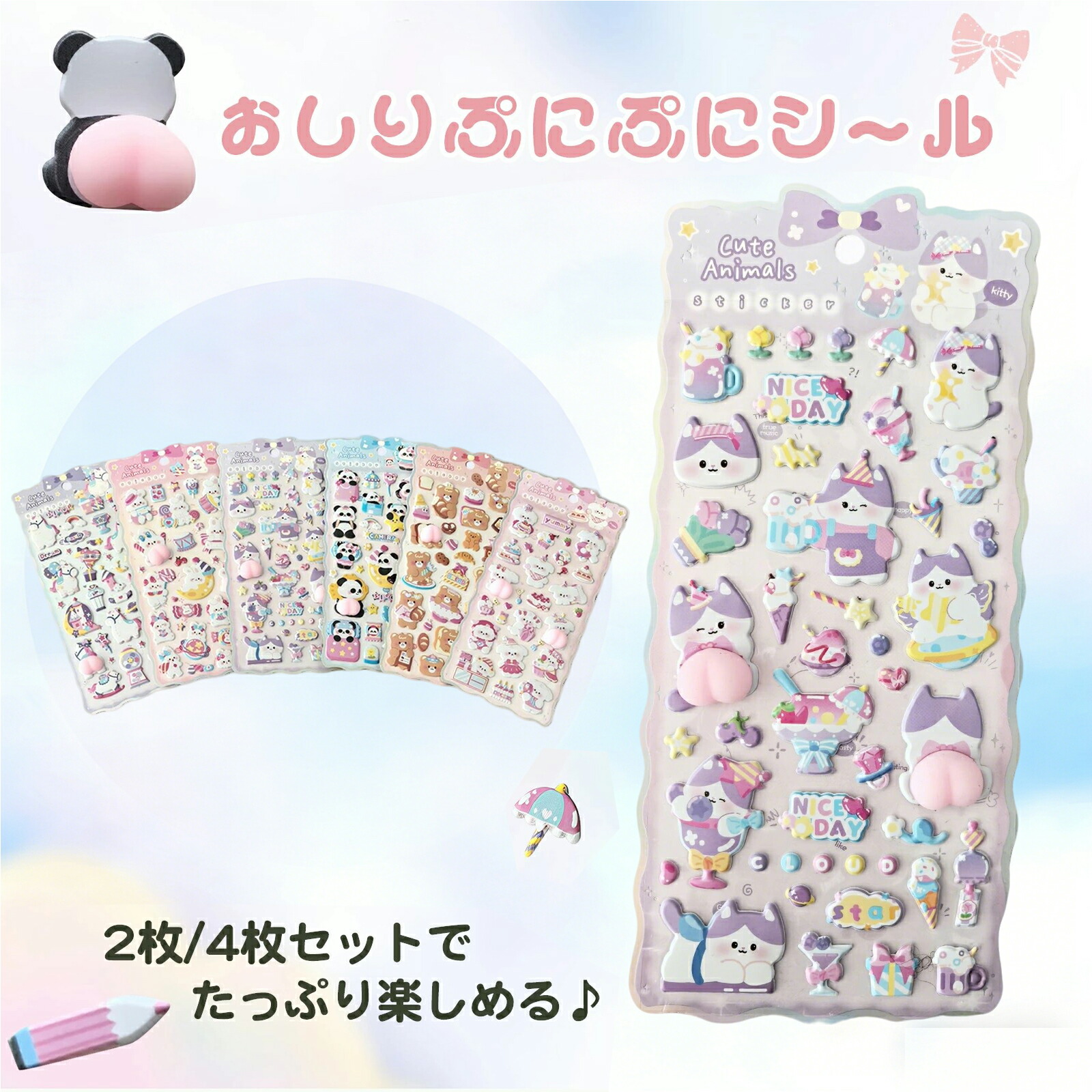 楽天市場】【先着85％OFF・お一人様1点まで】シール 3dシール 立体