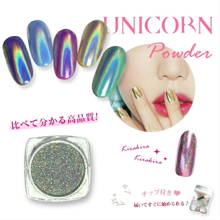楽天市場】ネイルパウダー ミラーパウダー オーロラパウダー