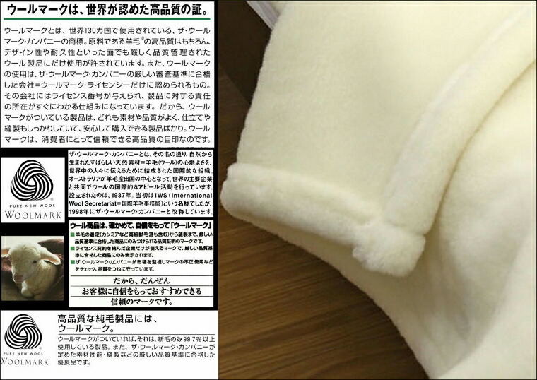 楽天市場】掛け ダブル メリノ ウール マイヤー 毛布 洗える 公式三井
