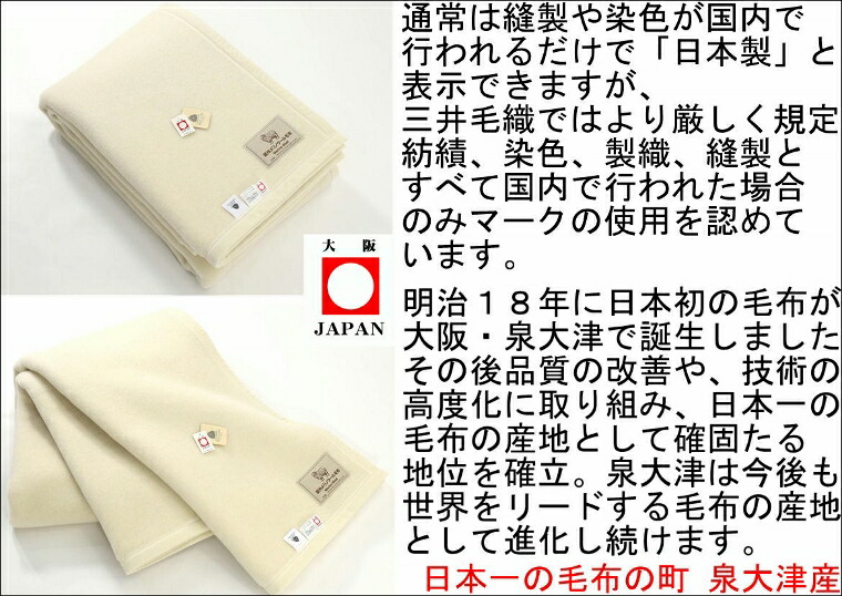 楽天市場】ウールマーク付き スリープインメリノウール 毛布 ダブル