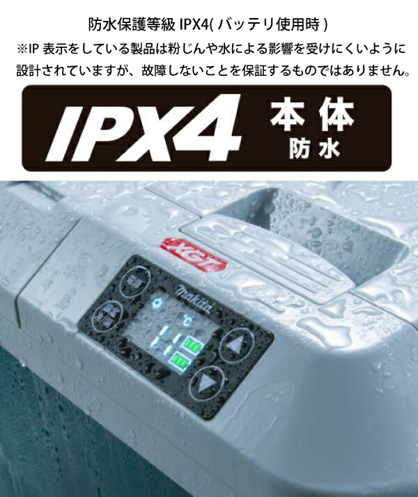 楽天市場】マキタ（makita） 充電式保冷温庫 オリーブ＆パワーソース