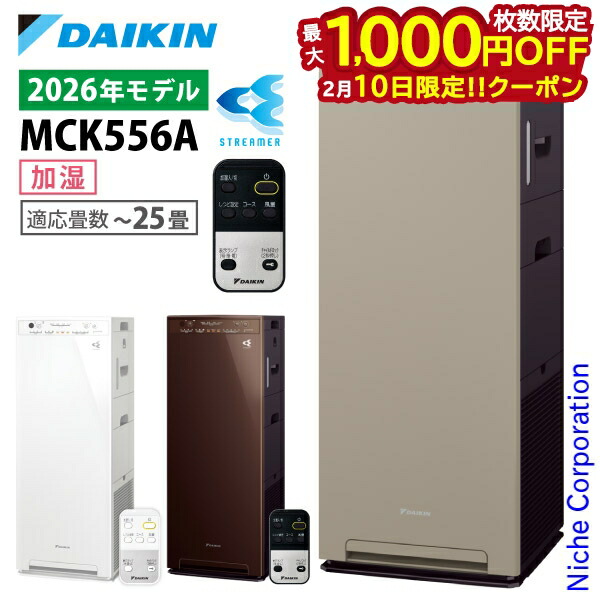 DAIKIN 加湿空気清浄機 加湿ストリーマ MCK554ABK-T 23年製△ 加湿空気