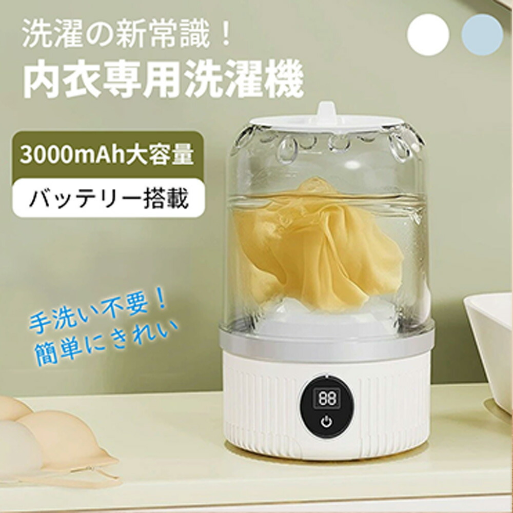 楽天市場】ウォッシュボーイ 小型洗濯機（ミニランドリー｜生活家電