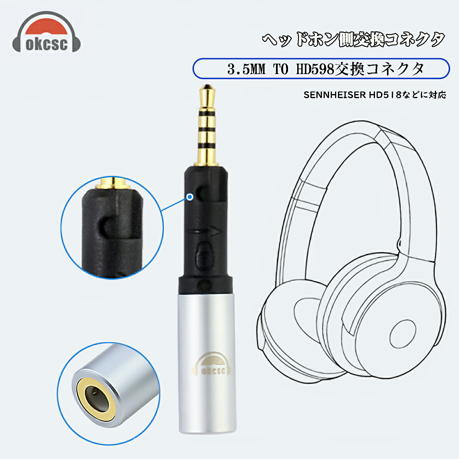 楽天市場】okcsc HD598-3.5mm 変換コネクター ヘッドホン用 Sennheiser