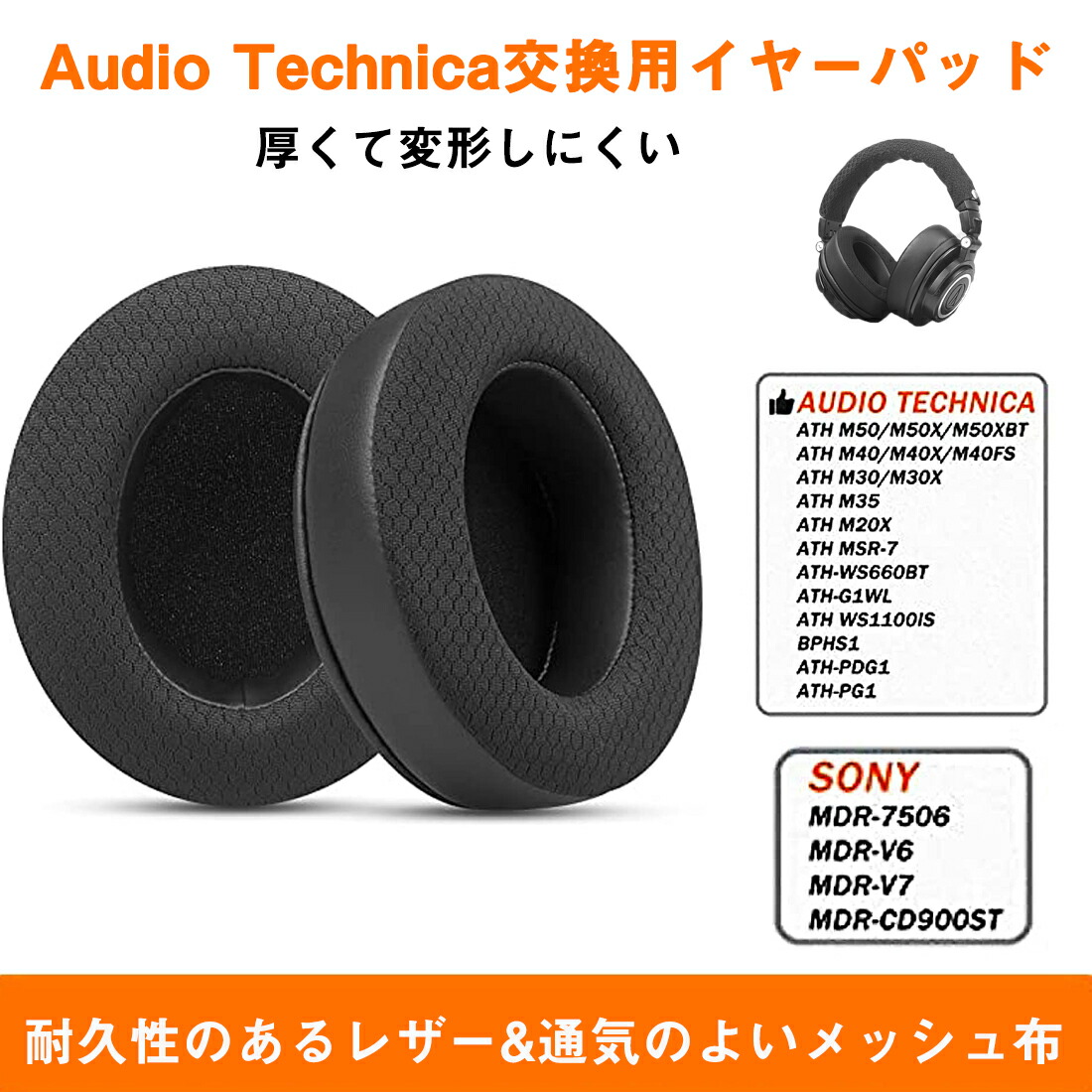 楽天市場】okcsc イヤーパッド ヘッドホン交換用イヤーパッド Audio