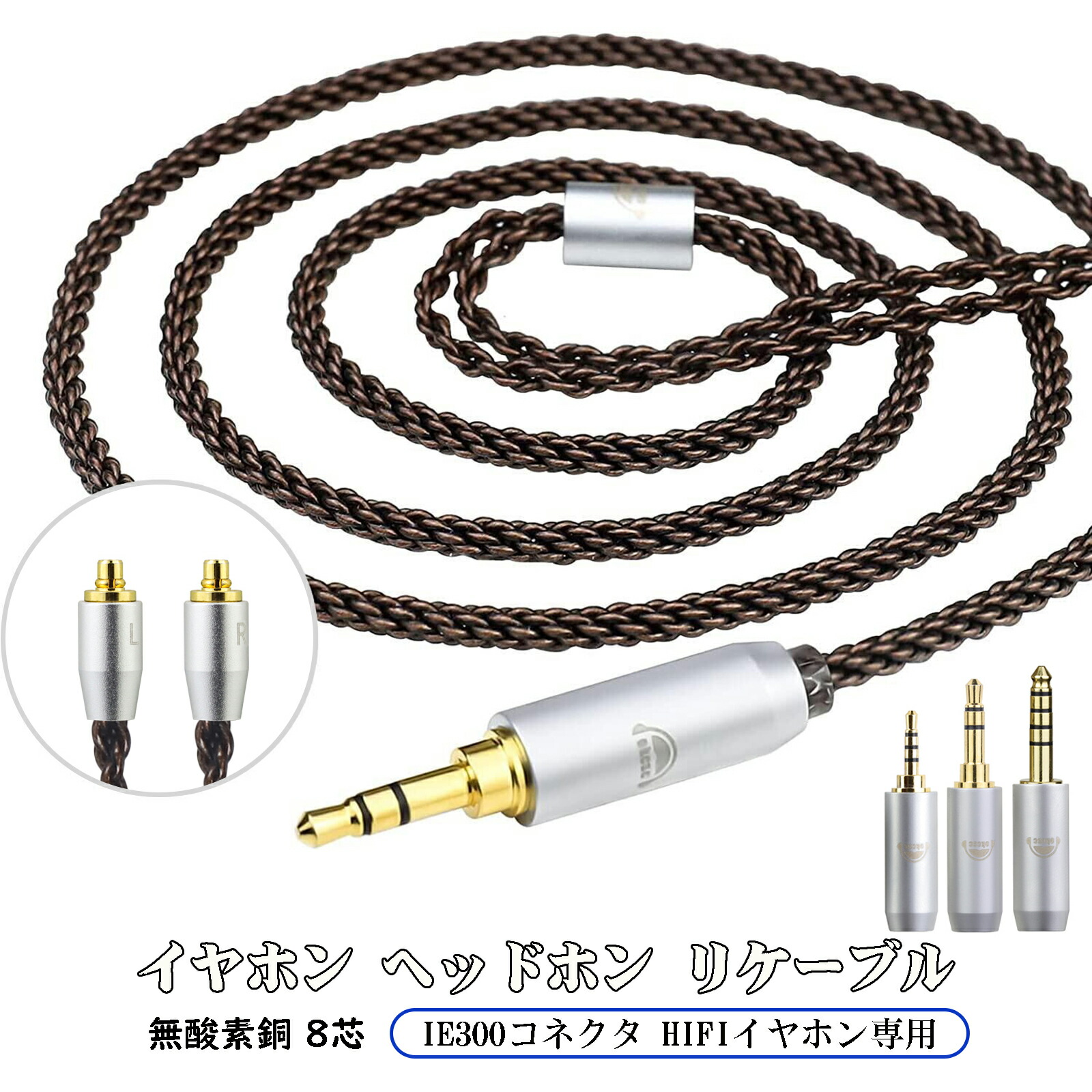 楽天市場】okcsc ZT8 リケーブルSENNHEISER IE300 IE600 IE900