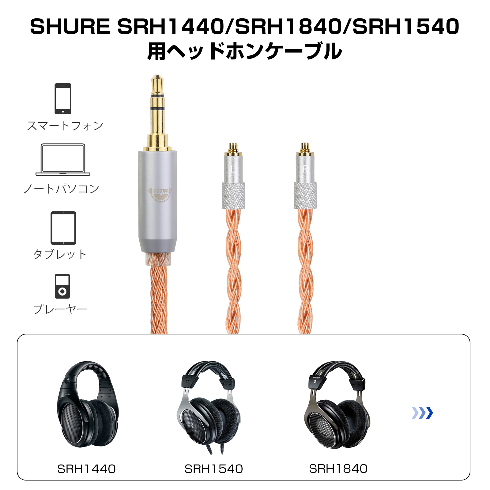 楽天市場】okcsc ZT16 SHURE SRH1840 ヘッドホン ケーブル イヤホン リ