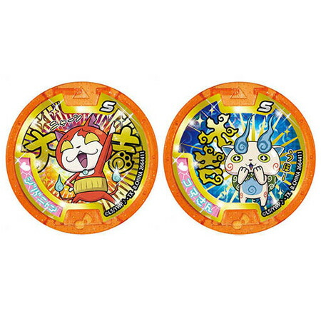 楽天市場】送料無料 妖怪ウォッチ♪ 妖怪Sメダル Vol.1 Sレア