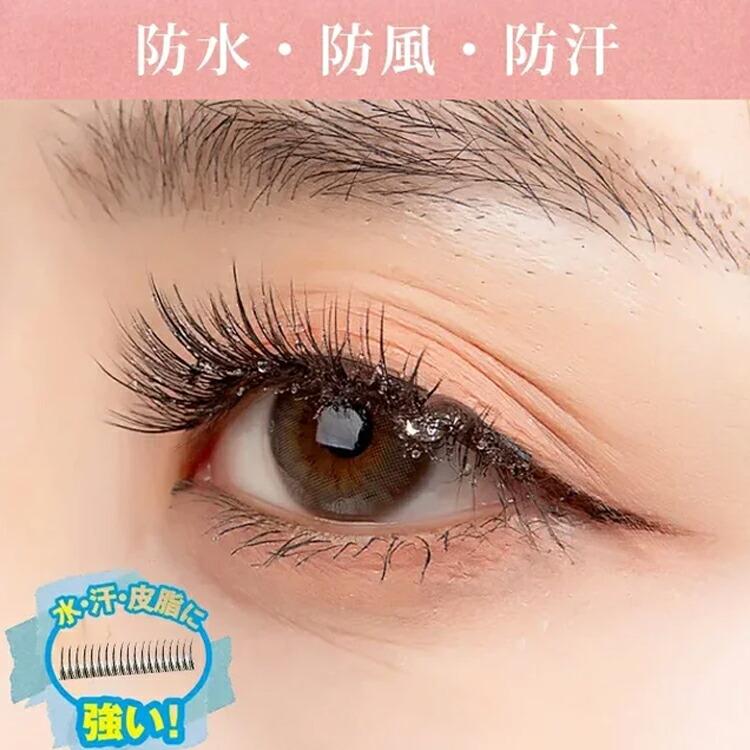楽天市場】つけまつげ 部分用 超軽量 韓国 部分用つけまつげ