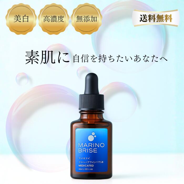 楽天市場】マリノブライズの通販
