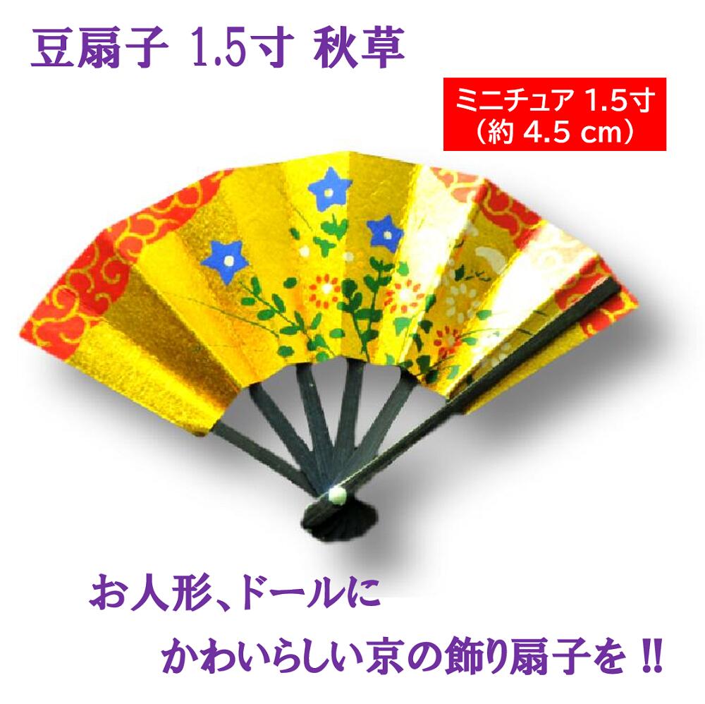 楽天市場】フィギュア ドール 人形用 1/6 扇子 センス 和小物 1.5寸 約