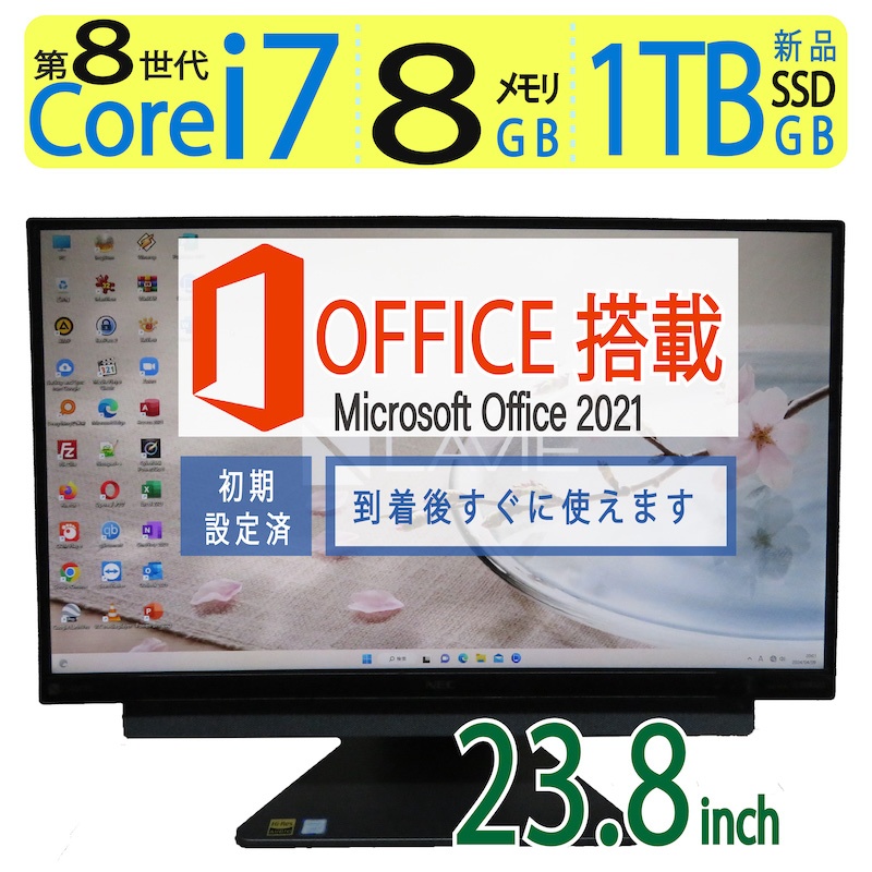 訳あり☆テレビ☆NEC PC-DA770FAR i7 訳あり☆テレビ☆NEC PC-DA770FAR
