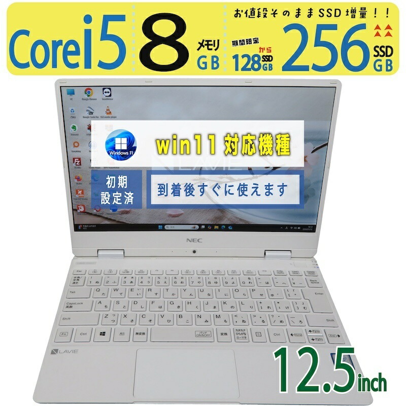 楽天市場】NEC Lavie（CPU製品名Intel Core i5）（ノートPC｜パソコン