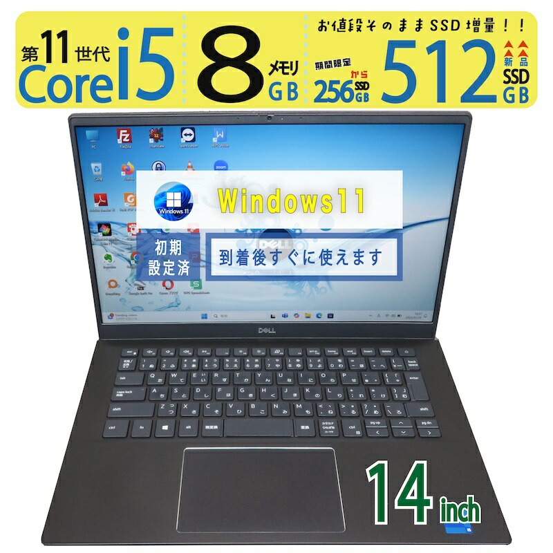 楽天市場】dell vostro i5の通販