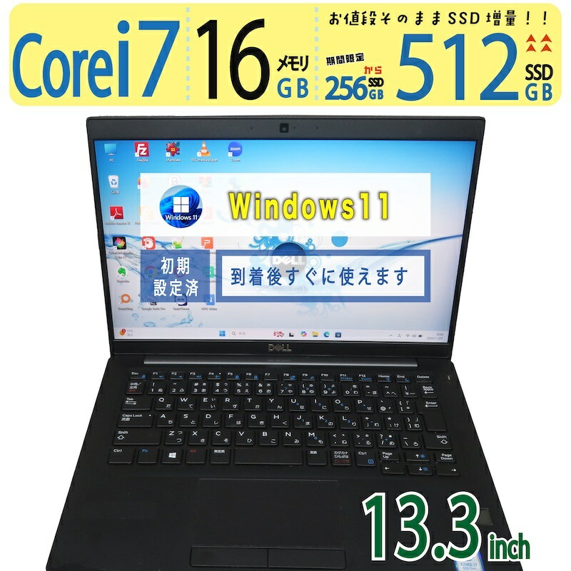 楽天市場】dell 7390 中古の通販