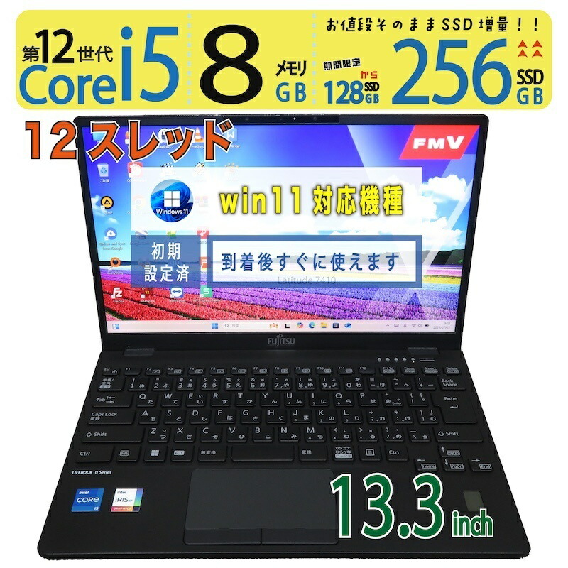 楽天市場】core i5 12世代（付属オフィスソフトMicrosoft Office