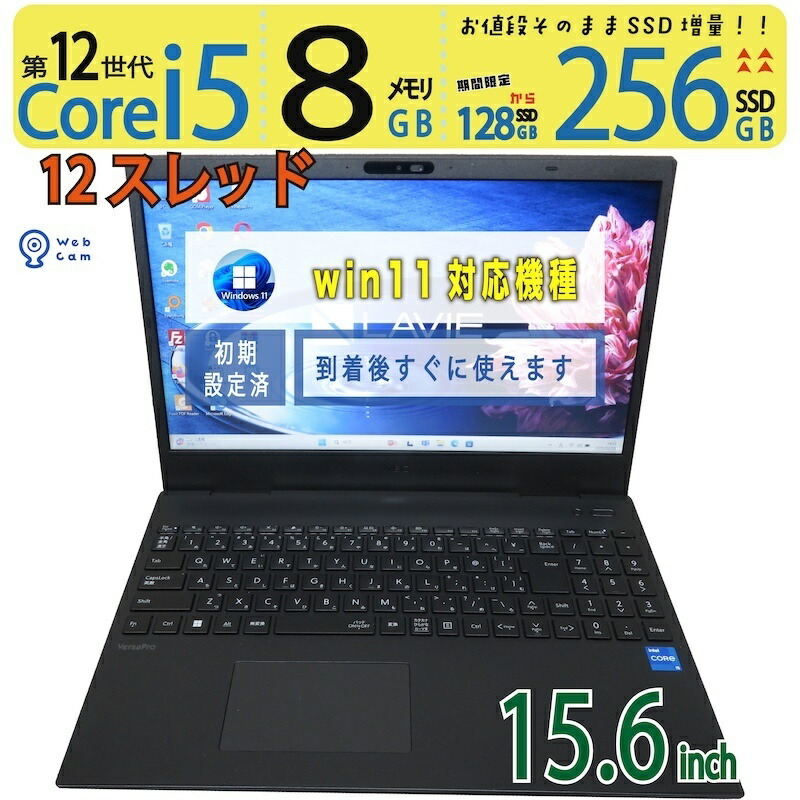 楽天市場】core i5 12世代（ノートPC｜パソコン）：パソコン・周辺機器