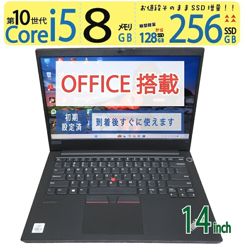 楽天市場】lenovo core i5 8gb 256gbの通販