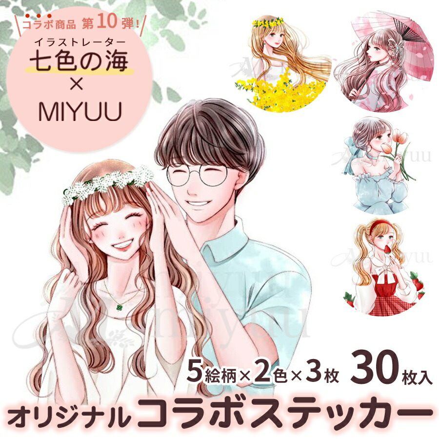 楽天市場】ステッカー セット おしゃれ シール 女の子 セット