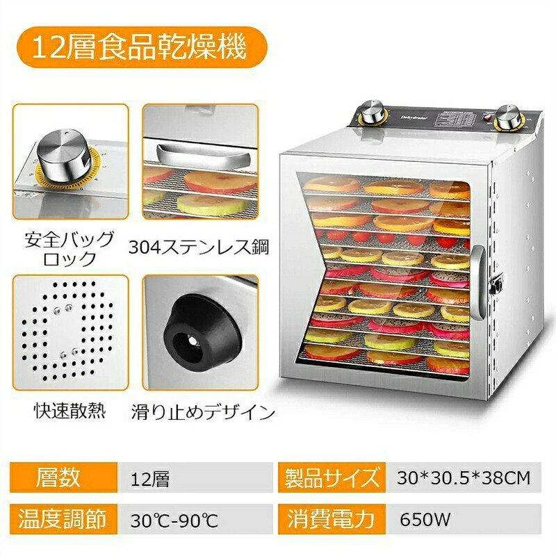 家庭用業務用 フードドライヤー 食品乾燥機 野菜乾燥機ドライフルーツ