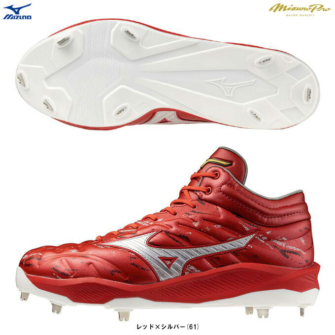 ミズノ ミズノプロ クッションレボプロ 11GM2435 (野球スパイク) 価格