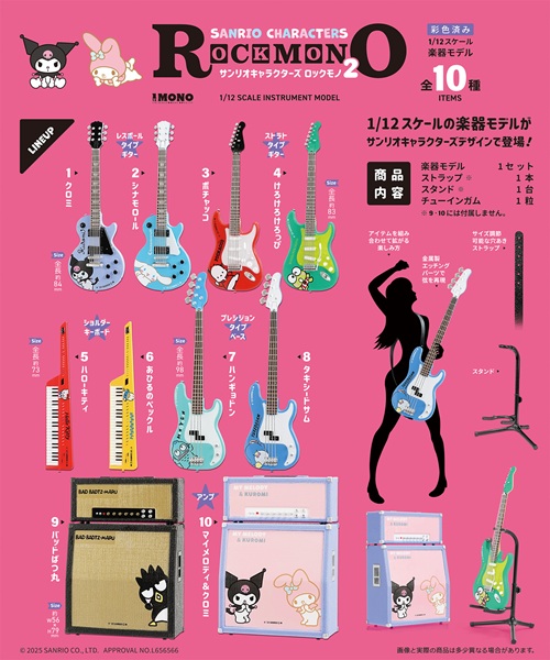 楽天市場】エフトイズ サンリオキャラクターズ ROCKMONO2 10個入り8BOX