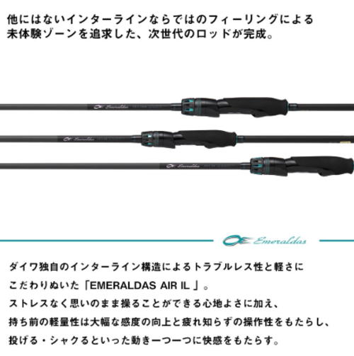 楽天市場】【ダイワ】25 エメラルダス AIR IL 77MLM・J