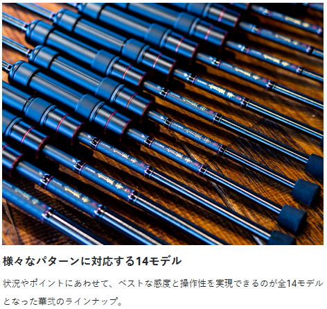 楽天市場】【がまかつ】2022 ラグゼ 宵姫 華弐 S68FL-solid