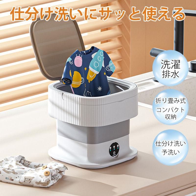 楽天市場】洗濯機 電気バケツ洗濯機 洗濯機 洗濯機上収納 洗濯機