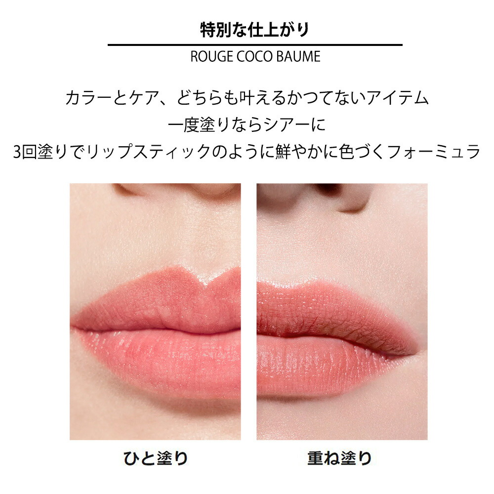 楽天市場】シャネル リップクリーム ココボーム CHANEL リップ