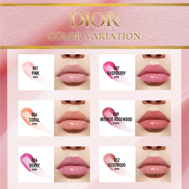 楽天市場】ディオール リップ マキシマイザー アディクト 001 ピンク