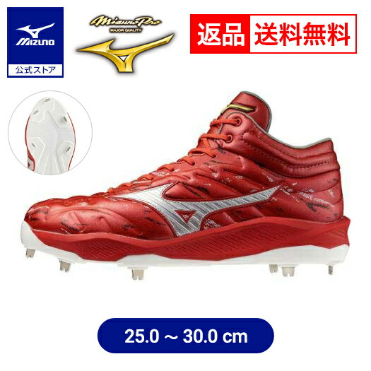 楽天市場】返品送料無料 野球 スパイク 金具 大人 ミズノ公式