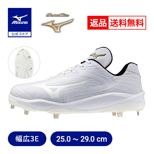 楽天市場】ミズノプロ MizunoPro 野球 投手向けスパイク スピードレボ