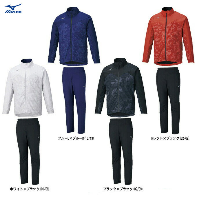 楽天市場】ミズノ ブレスサーモ（セットアップ｜メンズジャージ