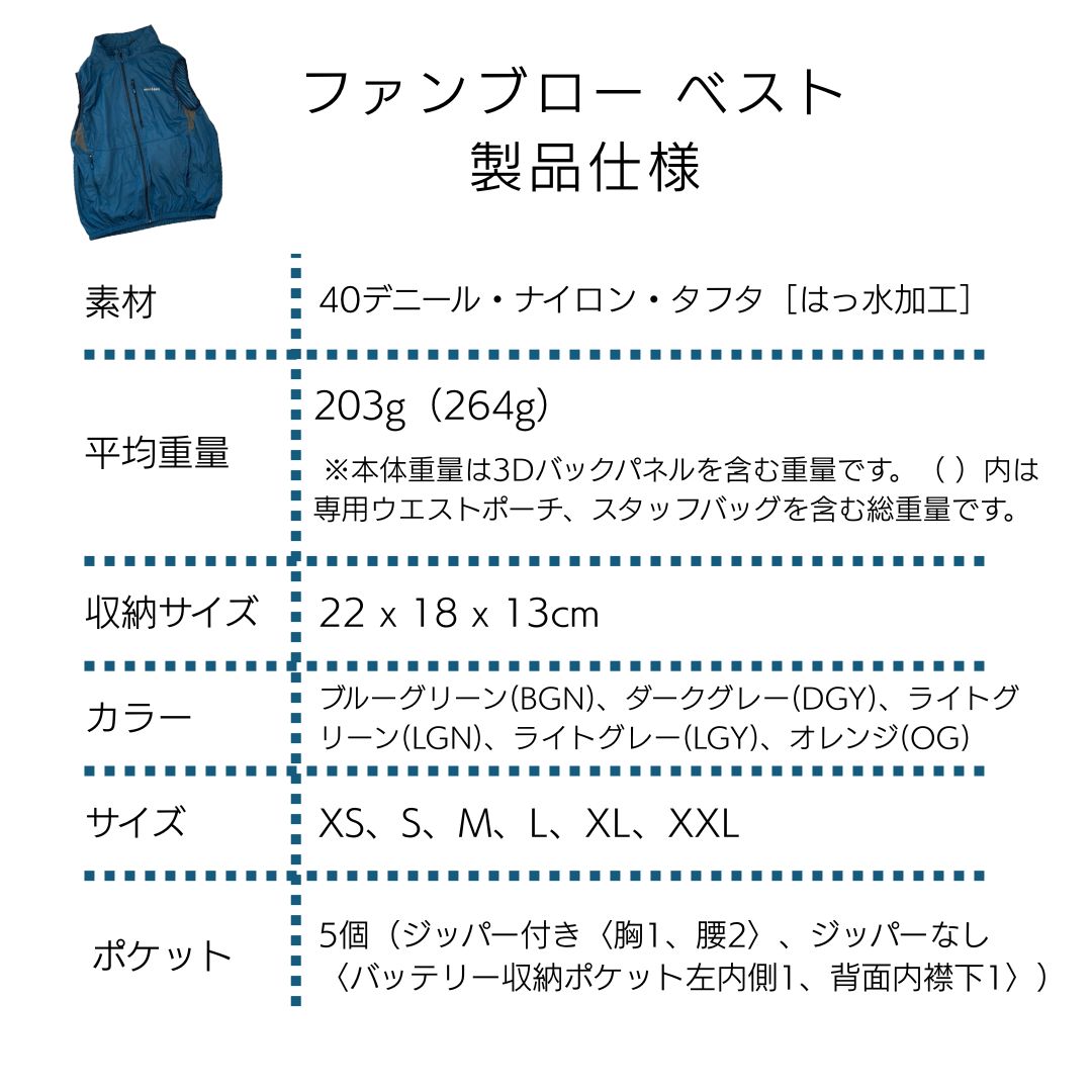 楽天市場】モンベル ファンブロー ベスト 空調服 エアーベスト mont