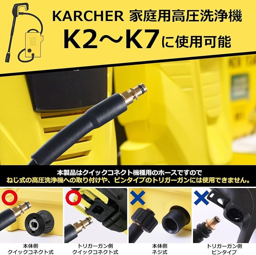 楽天市場】【楽天ランキング1位入賞】ケルヒャー高圧洗浄機 交換・延長
