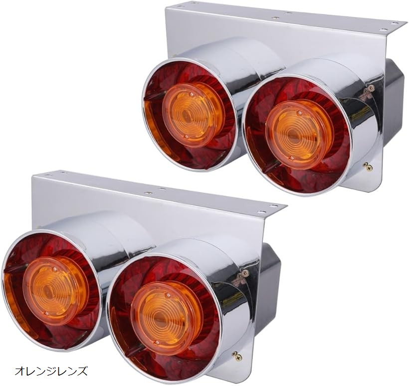 楽天市場】24V 2連 丸型 テールランプ レトロ ロケット ウインカー 2個