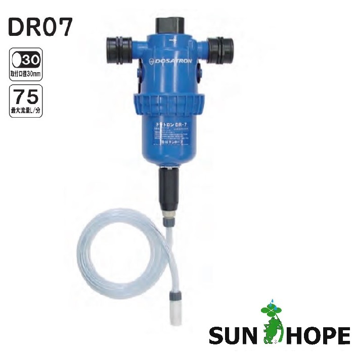 楽天市場】サンホープ ドサトロンDR-7 取付口径30mm 液肥混入器 流量