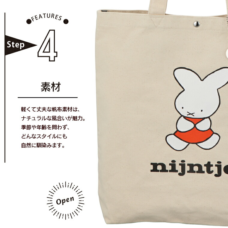 楽天市場】トートバッグ ミッフィー ナインチェ 6086 : キャリーバッグ