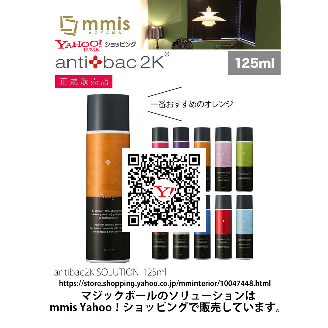 楽天市場】正規販売店antibac2K アンティバック2Kマジックボール MAGIC