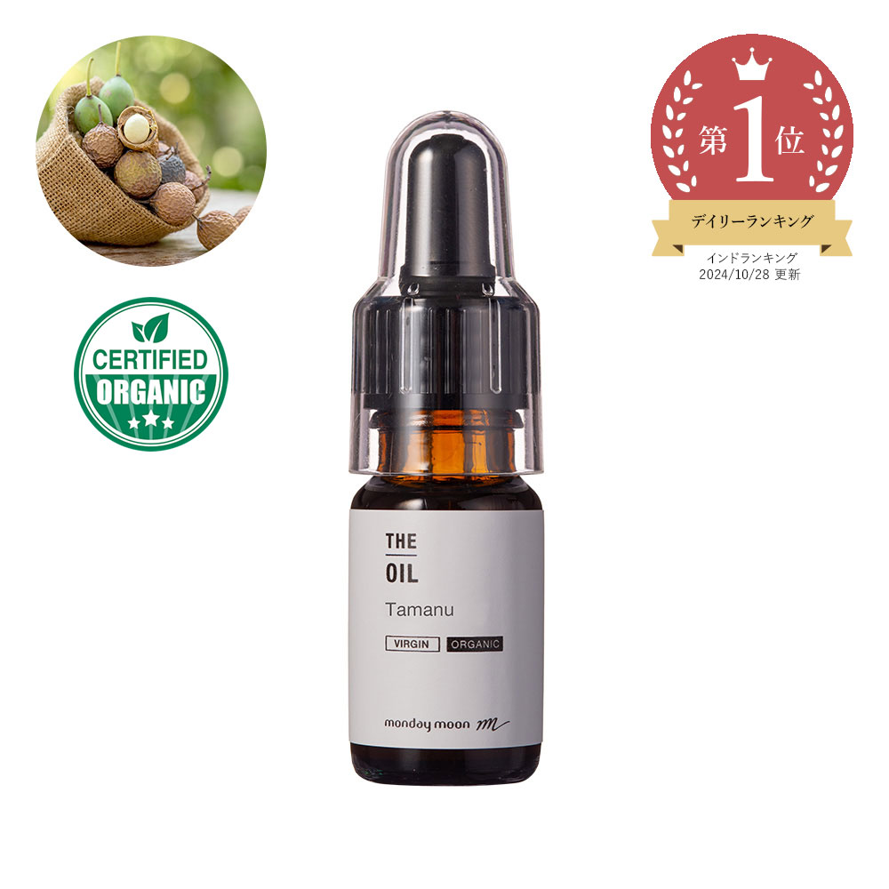 楽天市場】タマヌオイル・未精製・オーガニック／10ml （未精製・有機