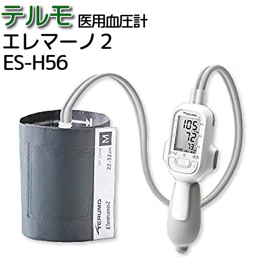 楽天市場】＼ ポイント2倍！！／ 「当日出荷可 」医療用血圧計 テルモ