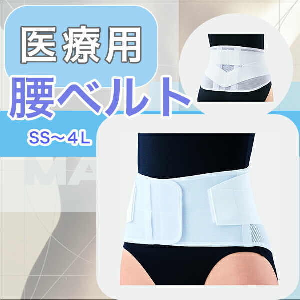 楽天市場】＼ ポイント3倍！！／ 医療用「当日出荷 オプションあり