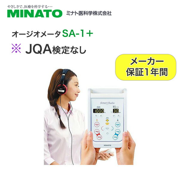 楽天市場】＼ ポイント2倍！！／ スタンダード【オージオメーター