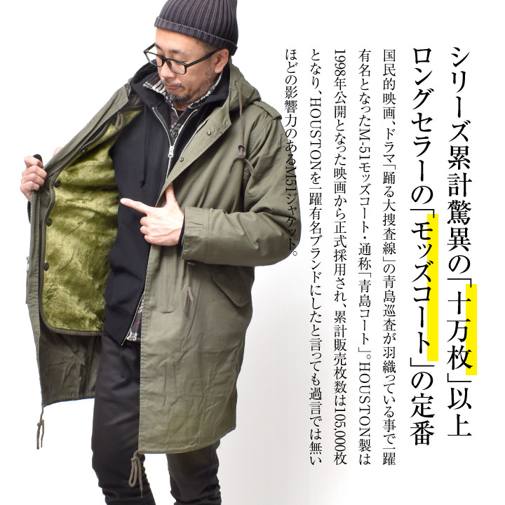 楽天市場】ヒューストン M51 モッズコート アウター 大きいサイズ