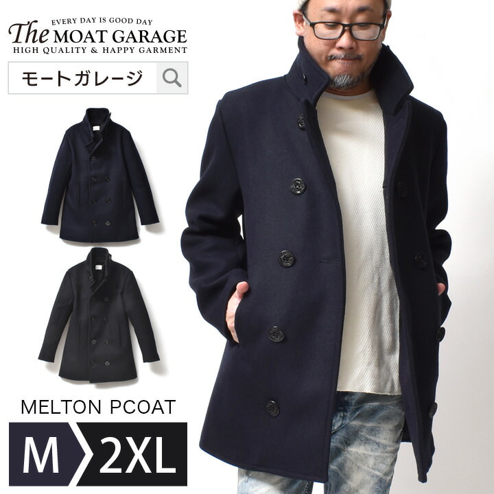 楽天市場】メルトン ピーコート メンズ 国産 | M~2XL Pコート ウール