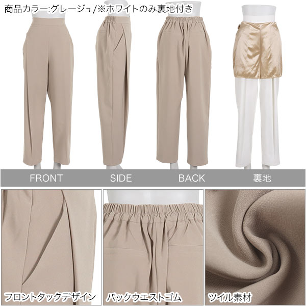 楽天市場】 フロントタックストレートパンツ [M3675] レディース