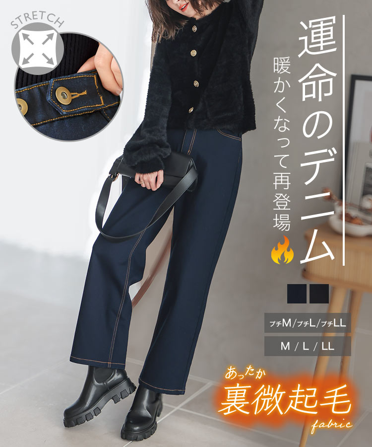 楽天市場】[ 裏微起毛 ] 超楽ストレッチストレートデニムパンツ [M3992