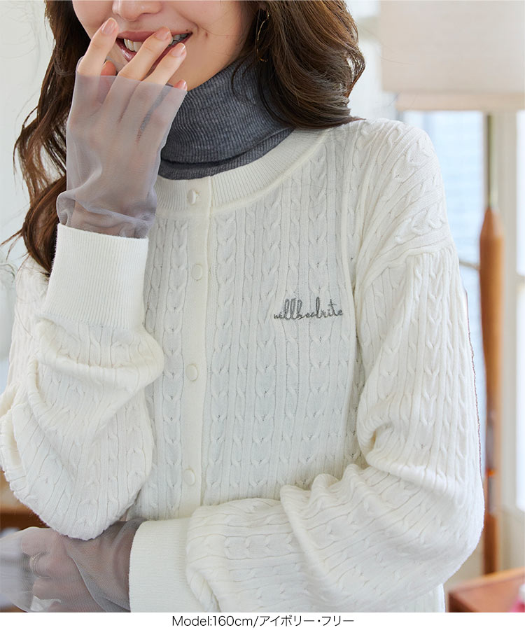 楽天市場】カーディガン シアースリーブ ロゴ刺繍 ケーブルニット